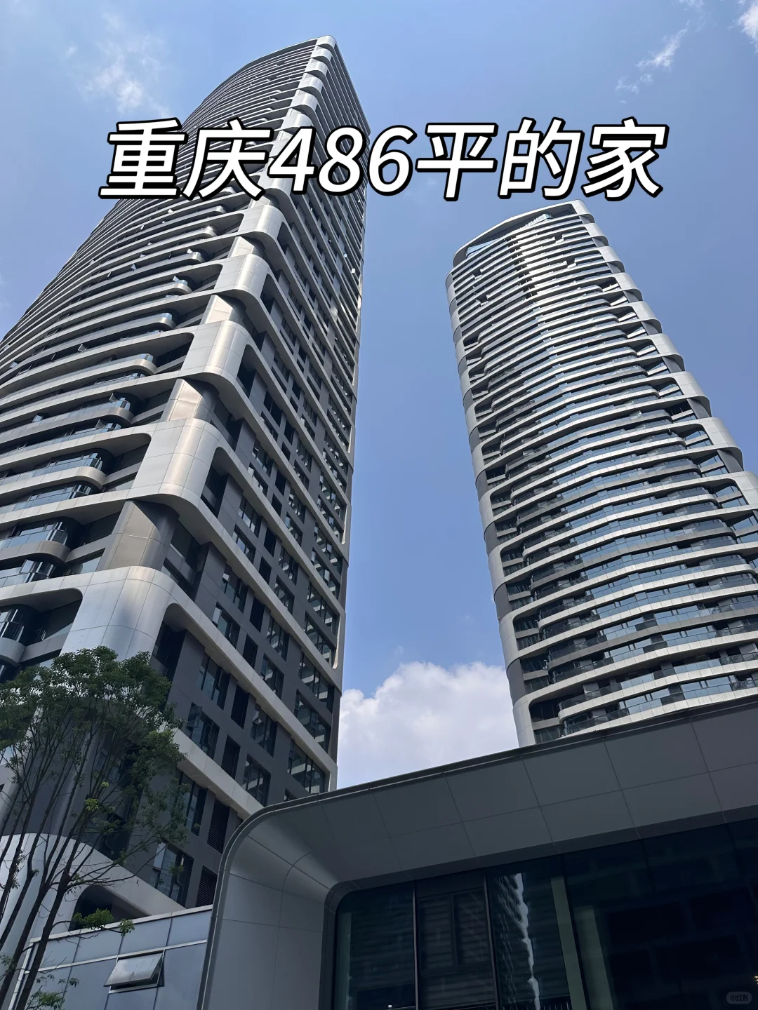 重庆486平的家🏠江北嘴又一豪宅闪亮登场🍃