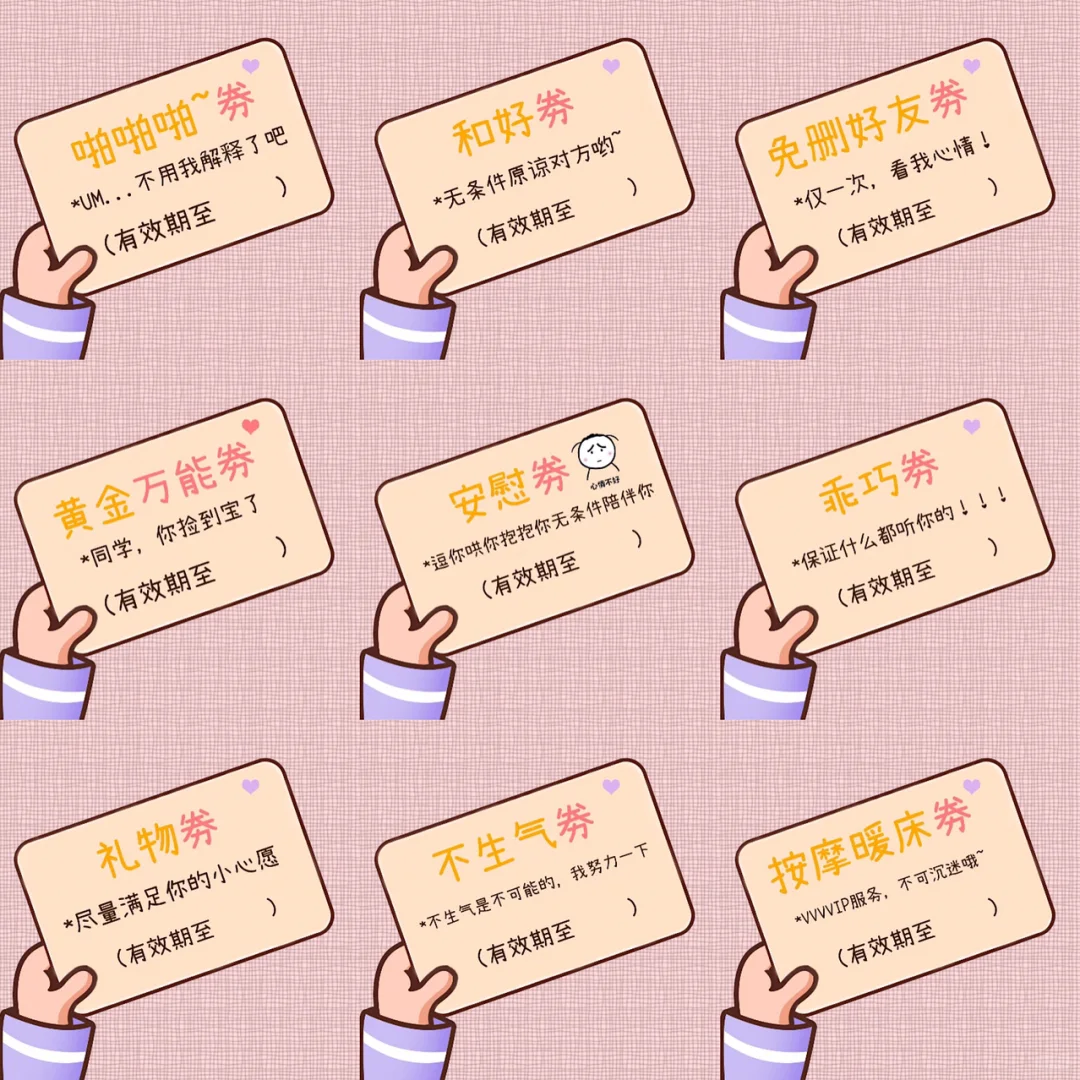 【撩汉套路】用了这些券，男友越来越像哈士奇