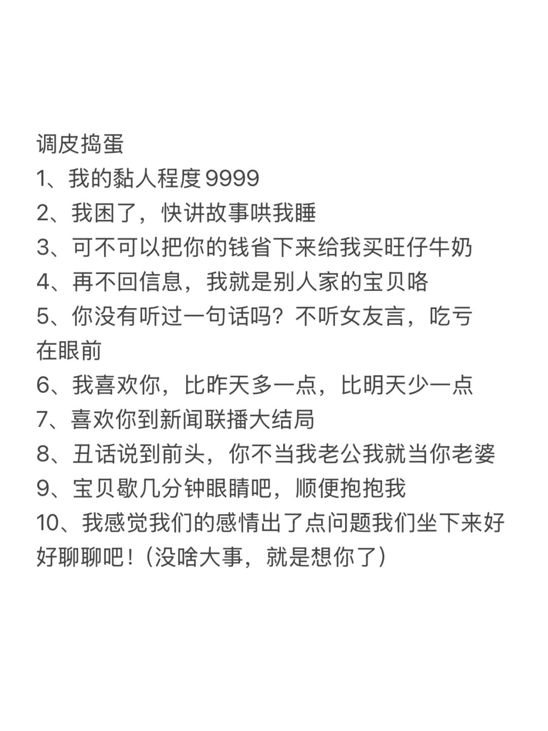 男生顶不住的小撒娇