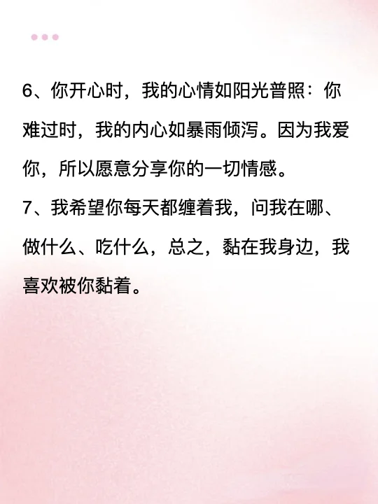 嘴笨没关系偶尔撩一下，她顶不住心动