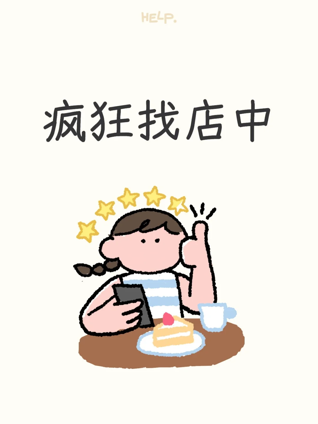 想要个好点的店铺怎么那么难啊诚意求租!!!