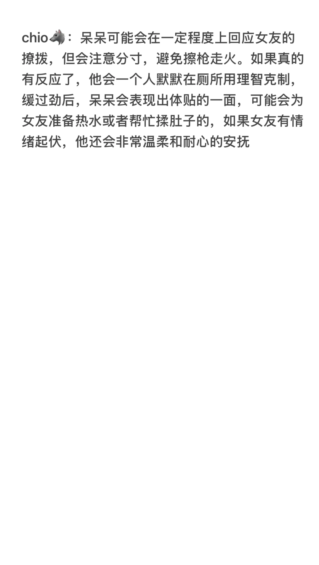 🔮神七女友生理期撩拨他，他的反应