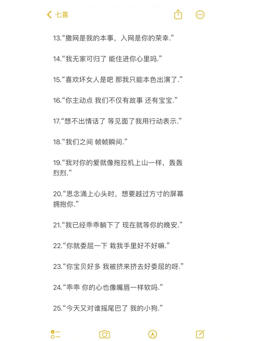 宝 你皮一下 对方忍不住秒回