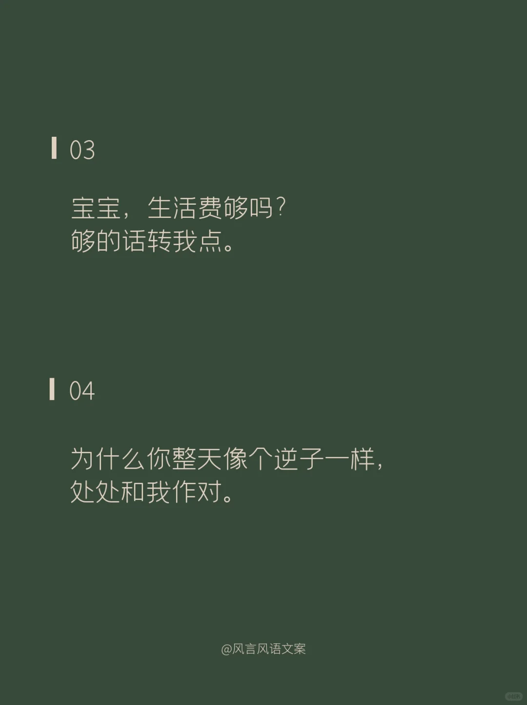 没羞没臊撩人小情话逐渐升温