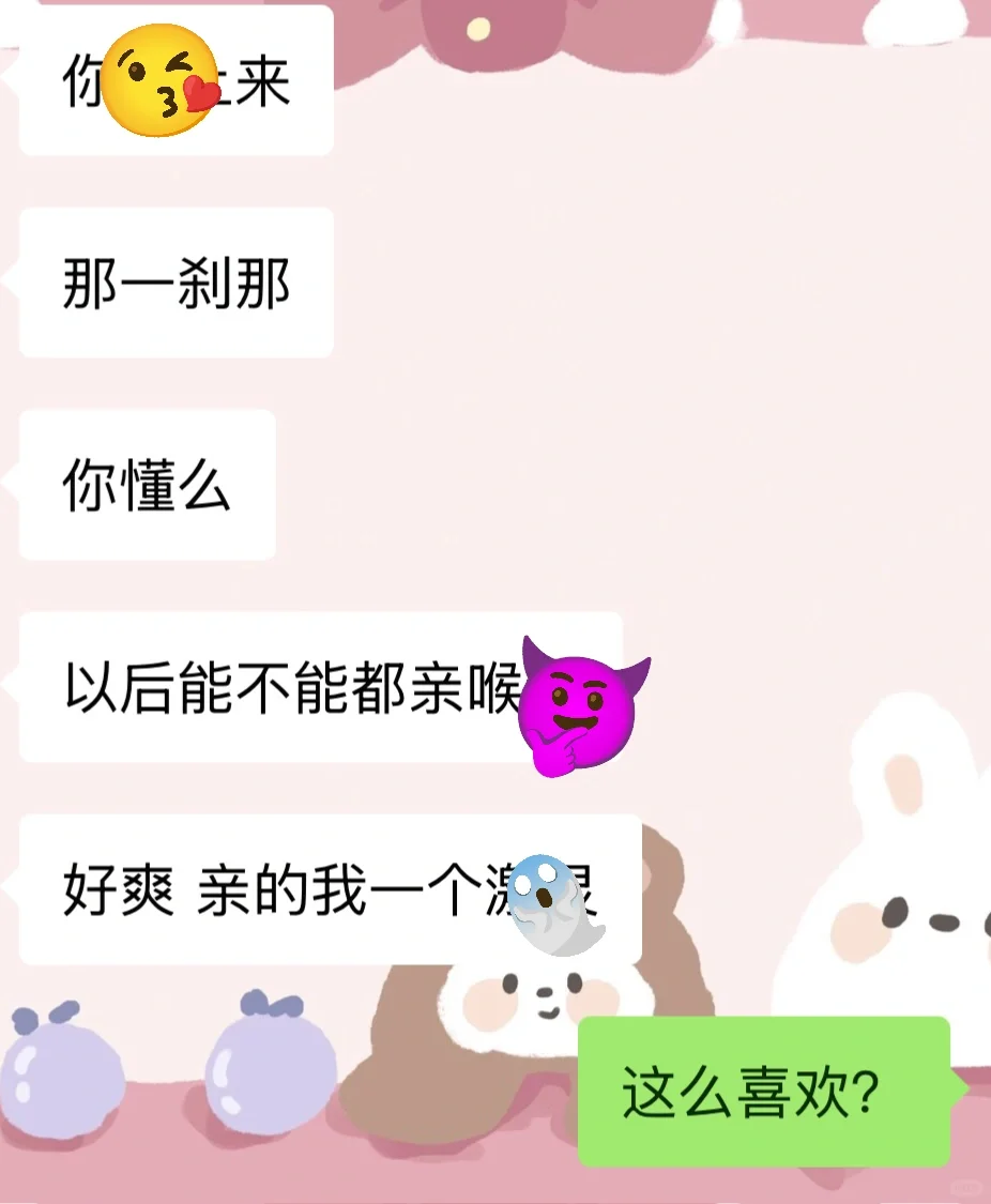crush的炸裂聊天日常、他真的好会啊
