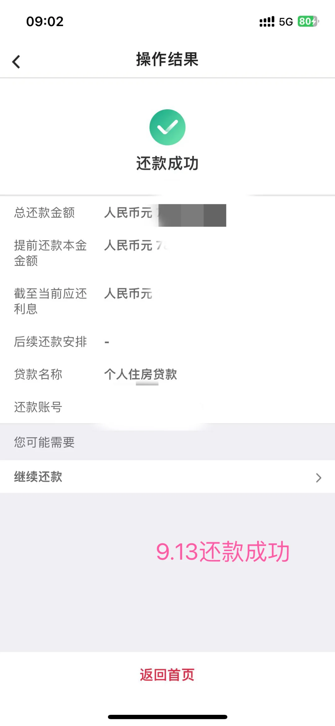 买房贷款🏦如何挑选👀
