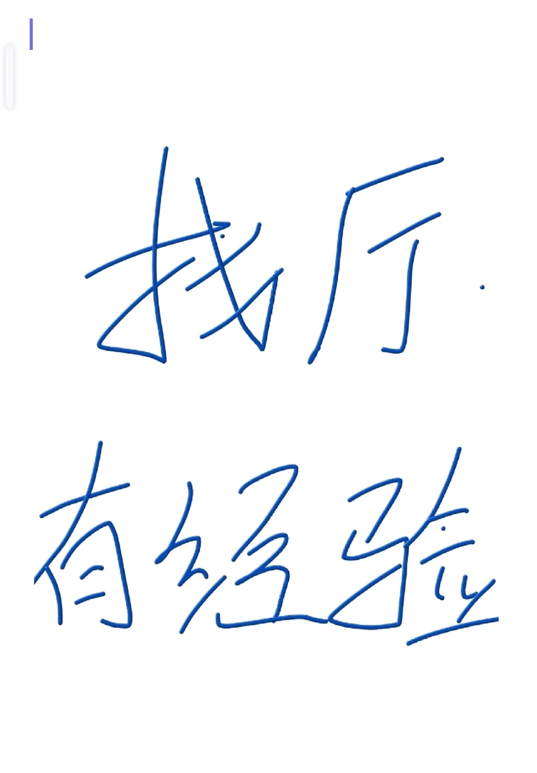 语音厅避雷