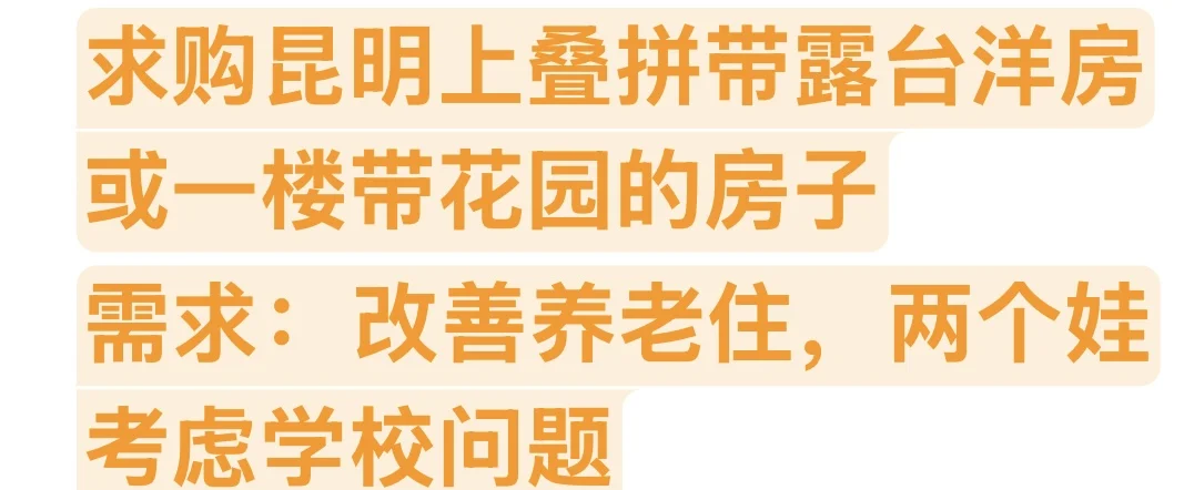 购置昆明上叠拼带露台洋房！一楼带花园！