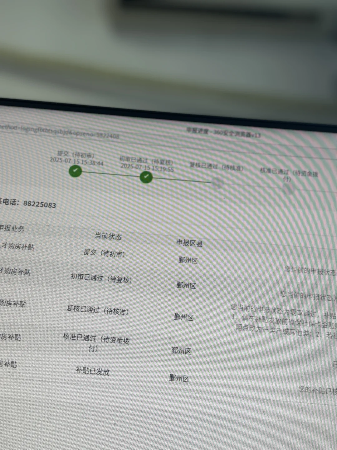 宁波大学生购房补贴我一天看八遍！
