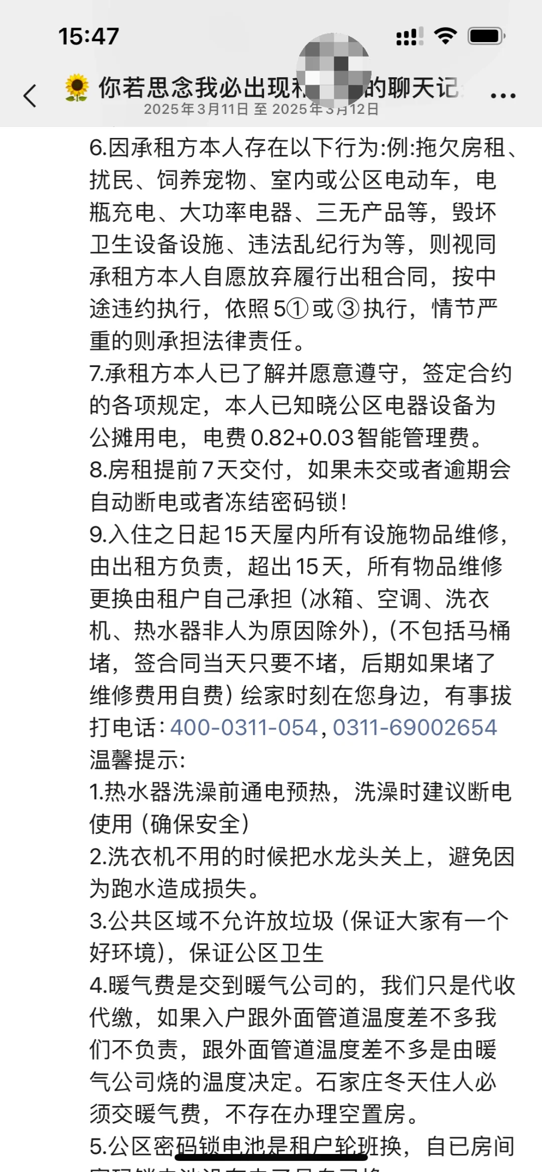 避雷绘家公寓！