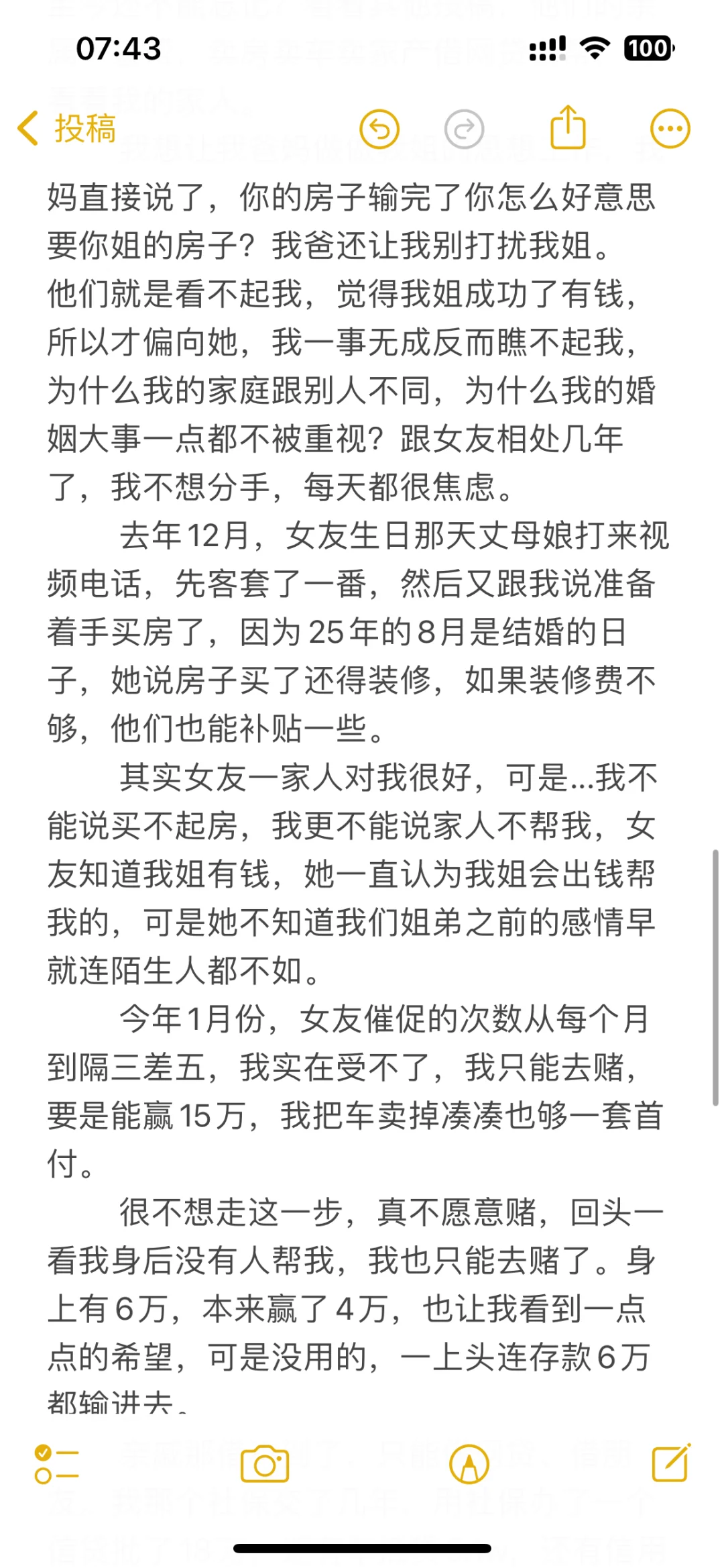 为结婚凑房子首付输55万，全家人都不帮我