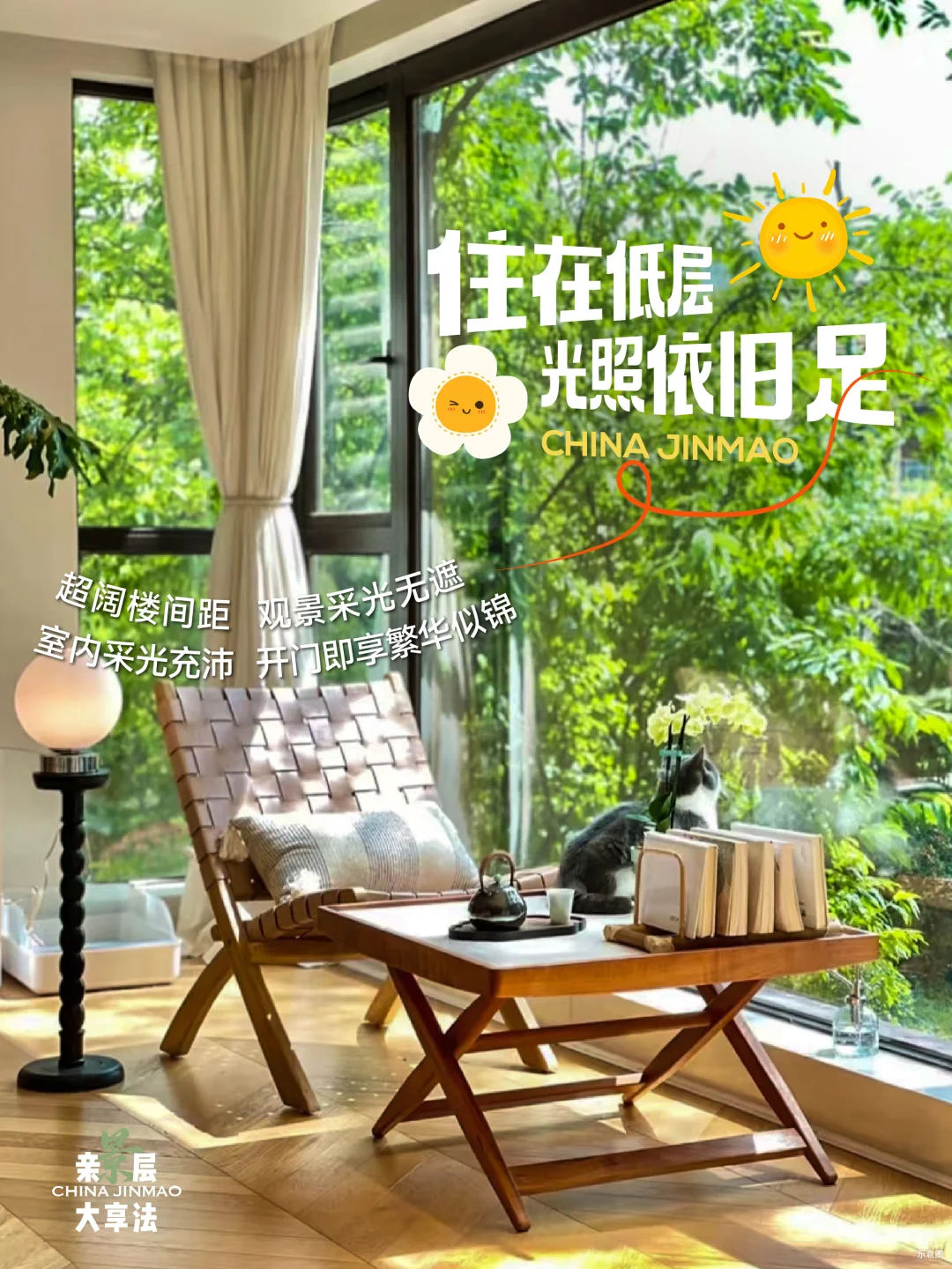 谁懂低楼层的快乐？