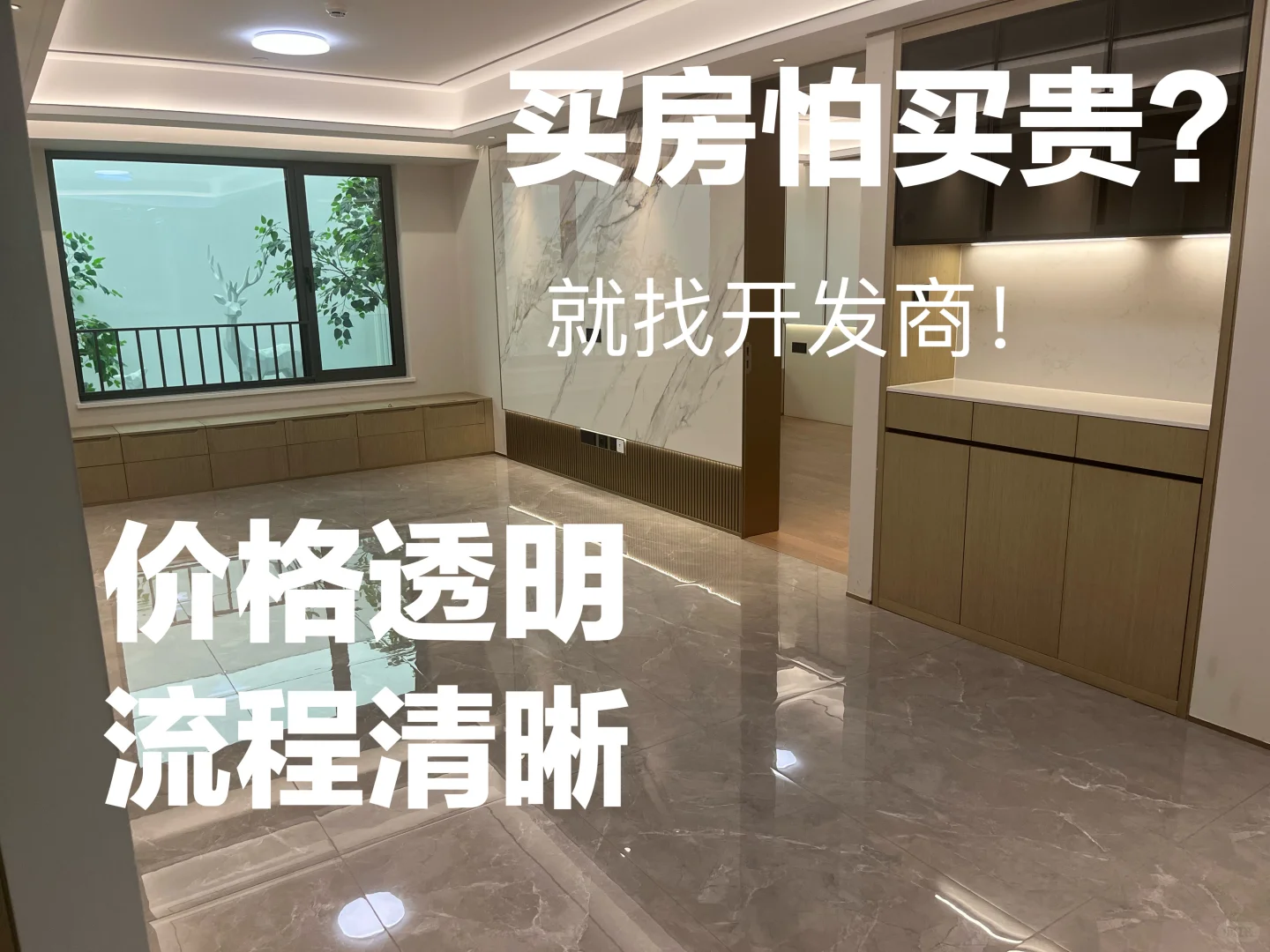 大兴买房必看颐和公馆！开发商直销！