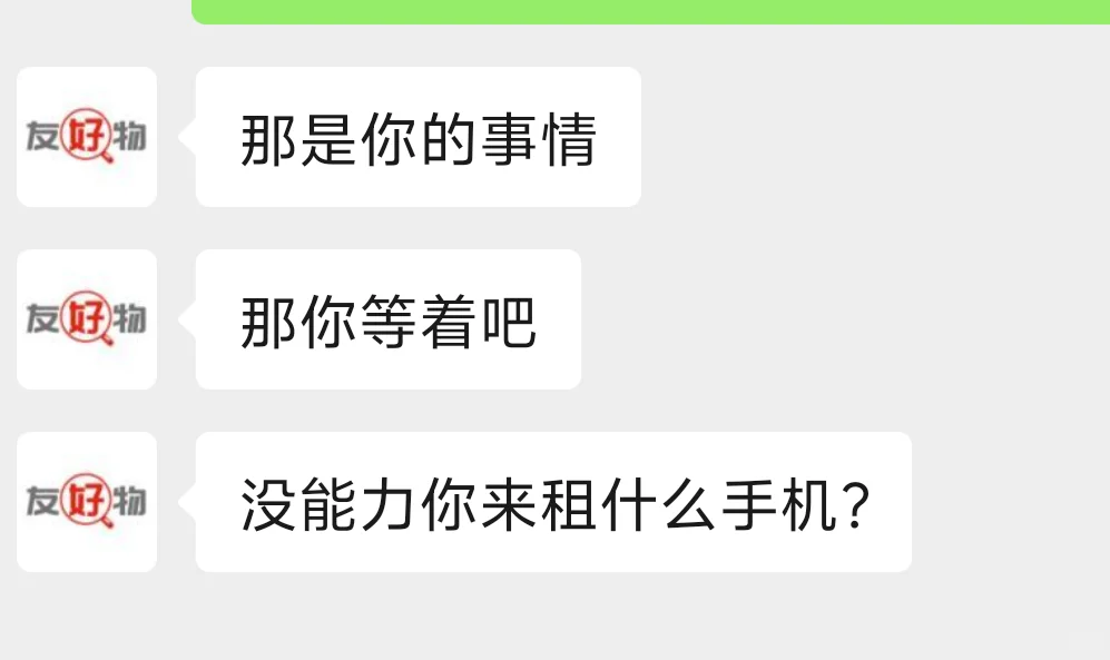被骗4万还被骗?