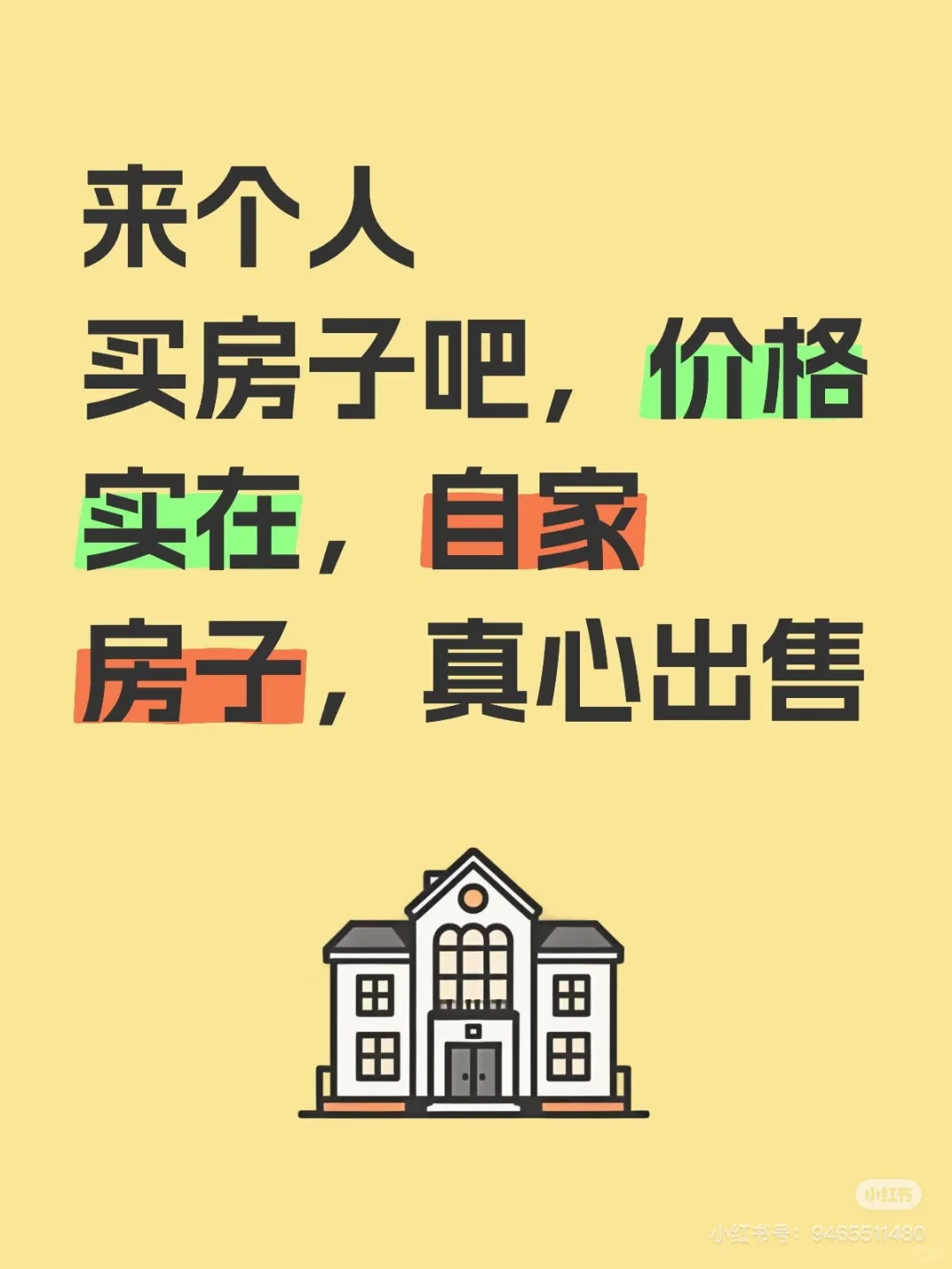 诚心出售廊坊广阳区金碧伦小区