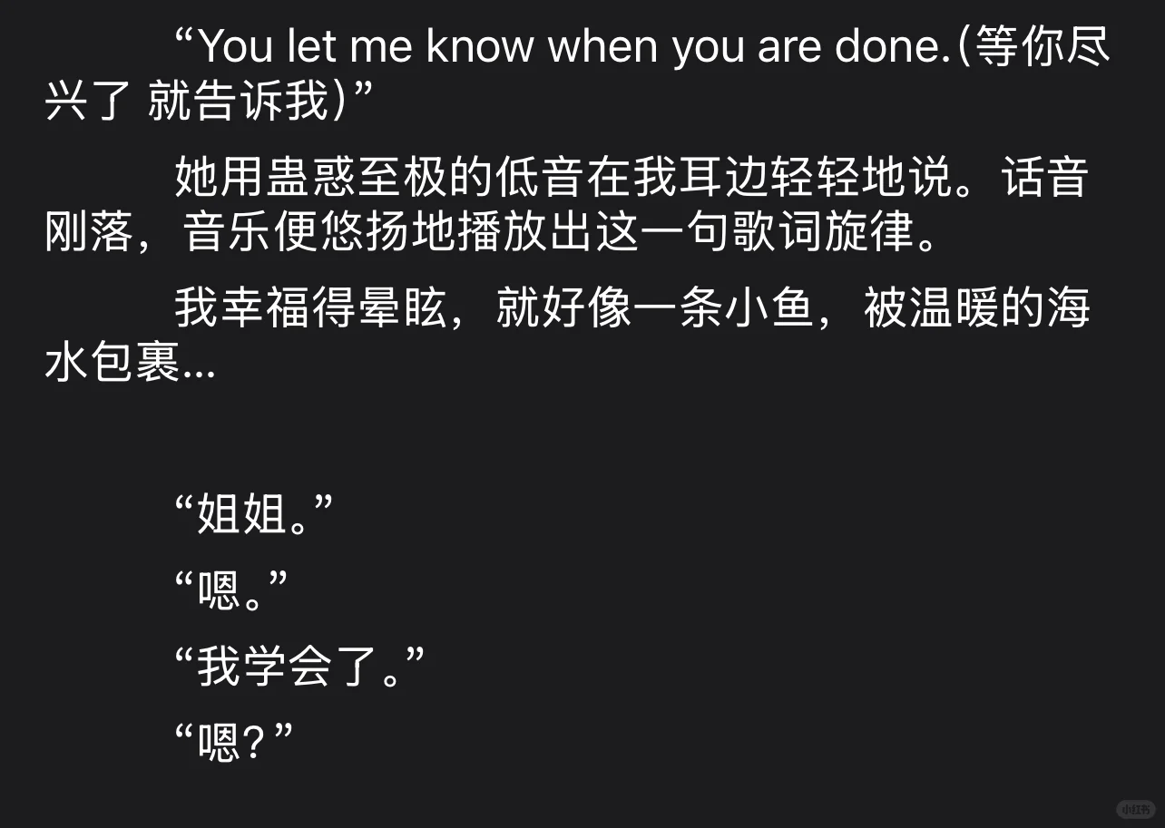 腹黑高冷御姐/忠诚失意小狗（2）