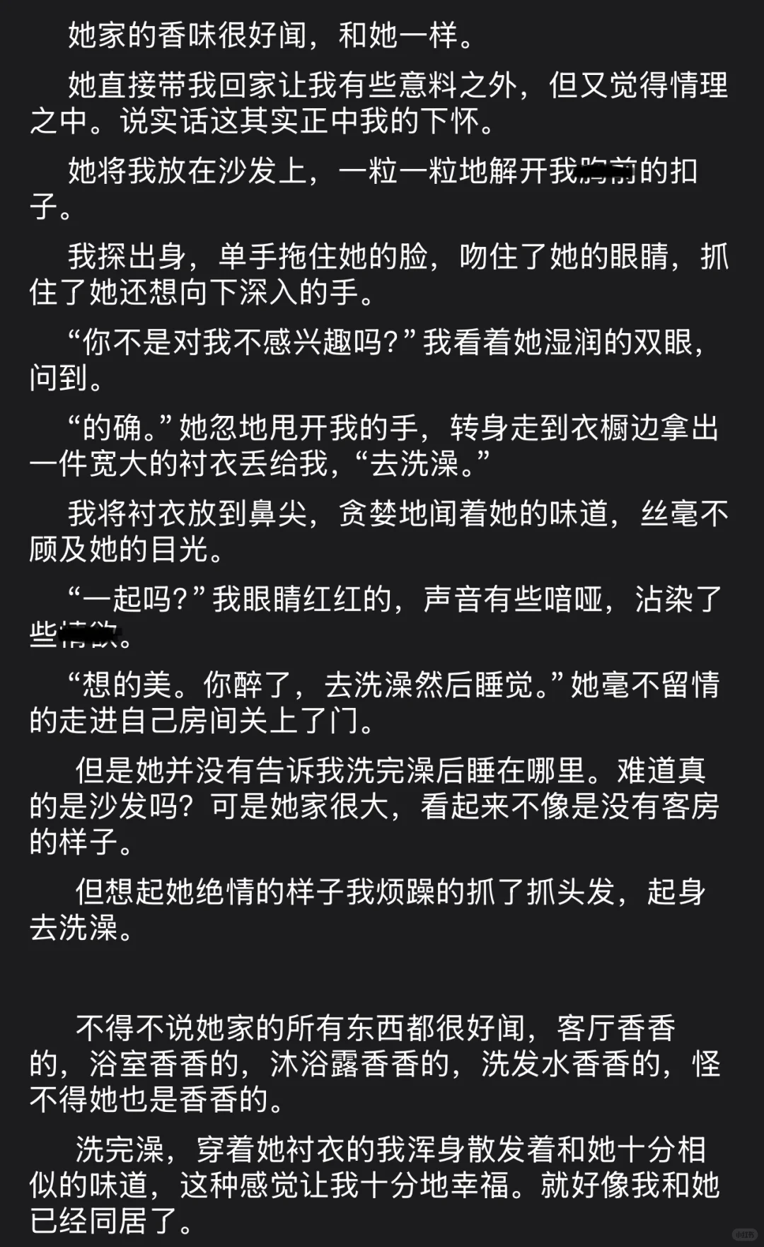 腹黑高冷御姐/忠诚失意小狗（2）