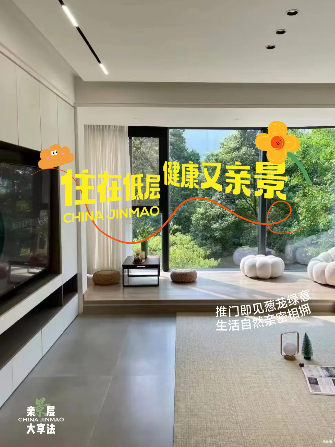 谁懂低楼层的快乐？