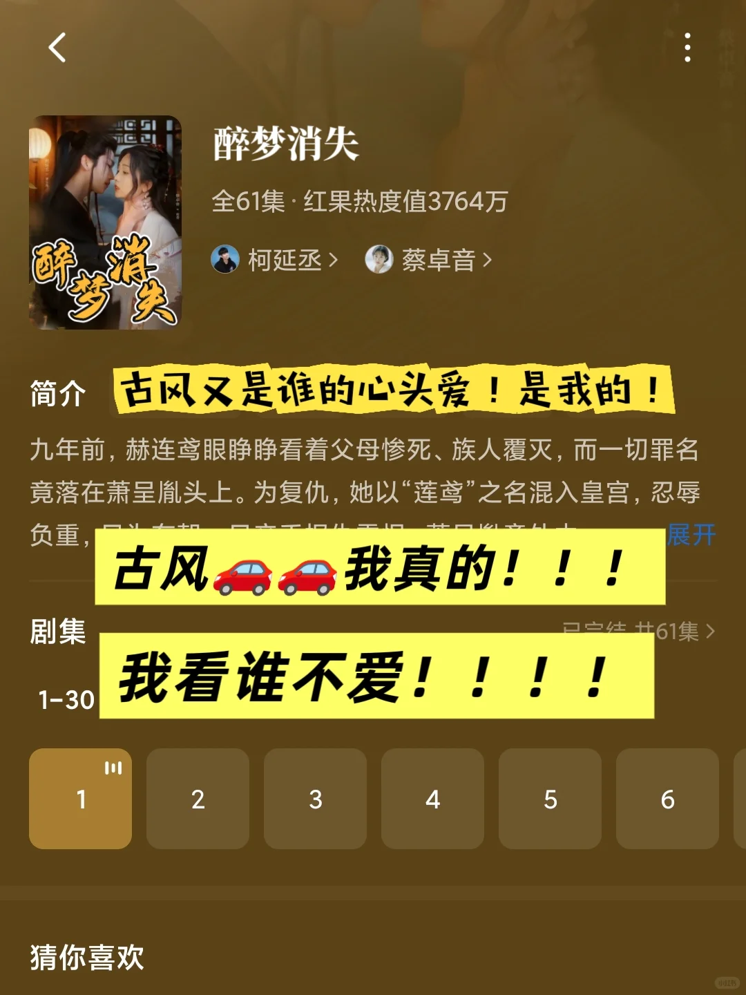 救命!这几部疯狂撩拨❗超多kiss❗❗❗