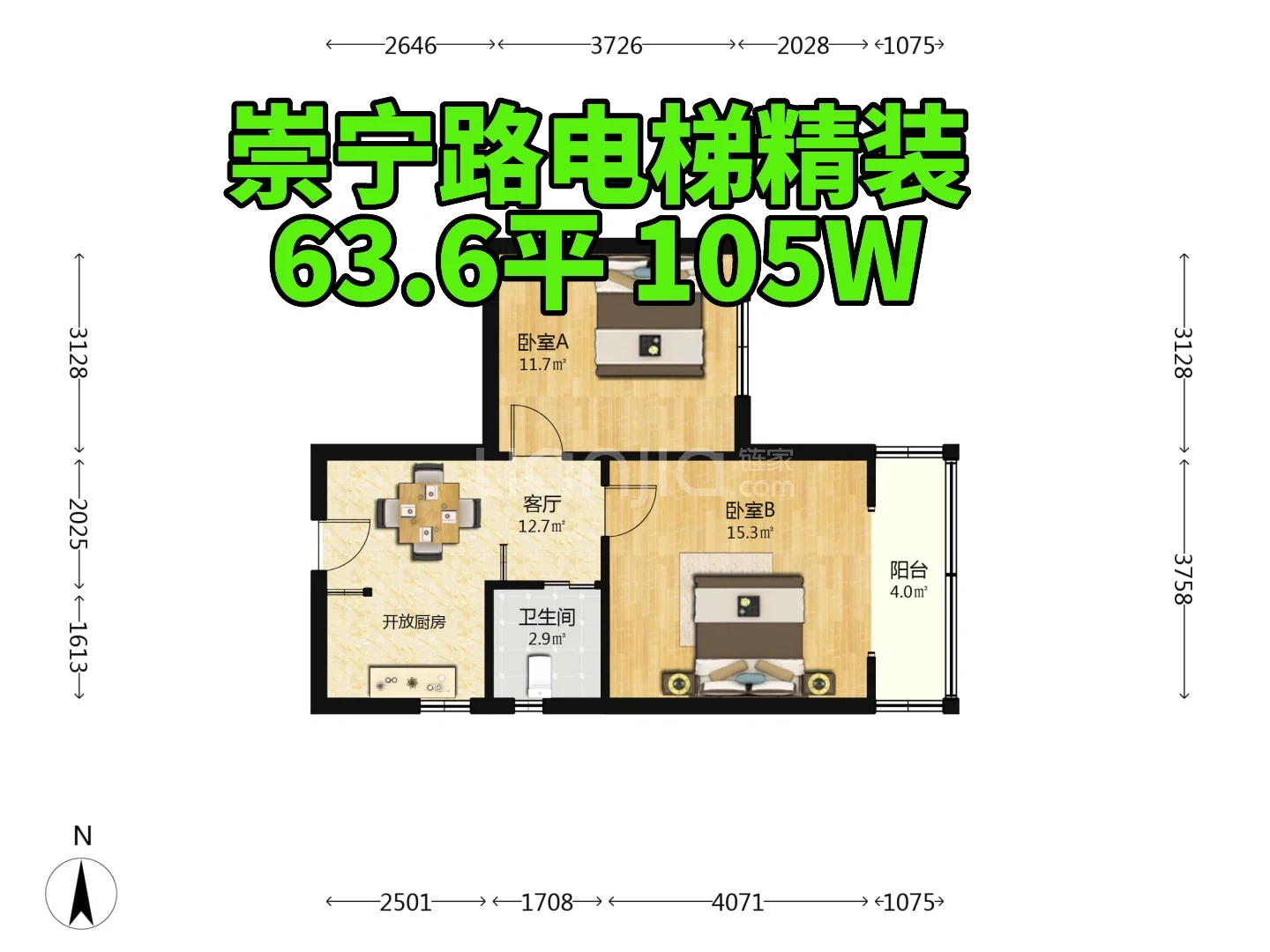 崇宁路电梯房这套必须看❗️