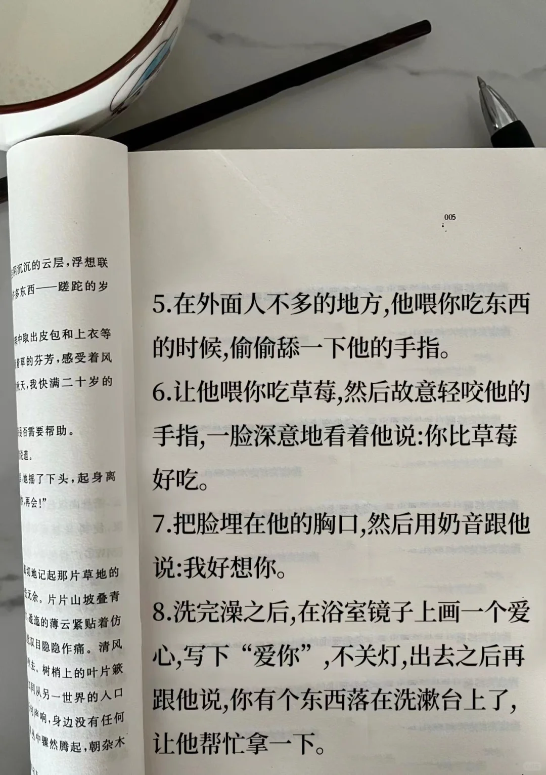 未满18岁勿入 怎么撩爆男朋友 对 撩爆