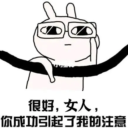 那个～能撩你一下吗