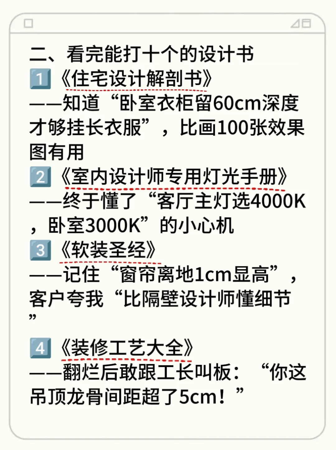 很变态！但能让你室内设计突飞猛进的偏方！