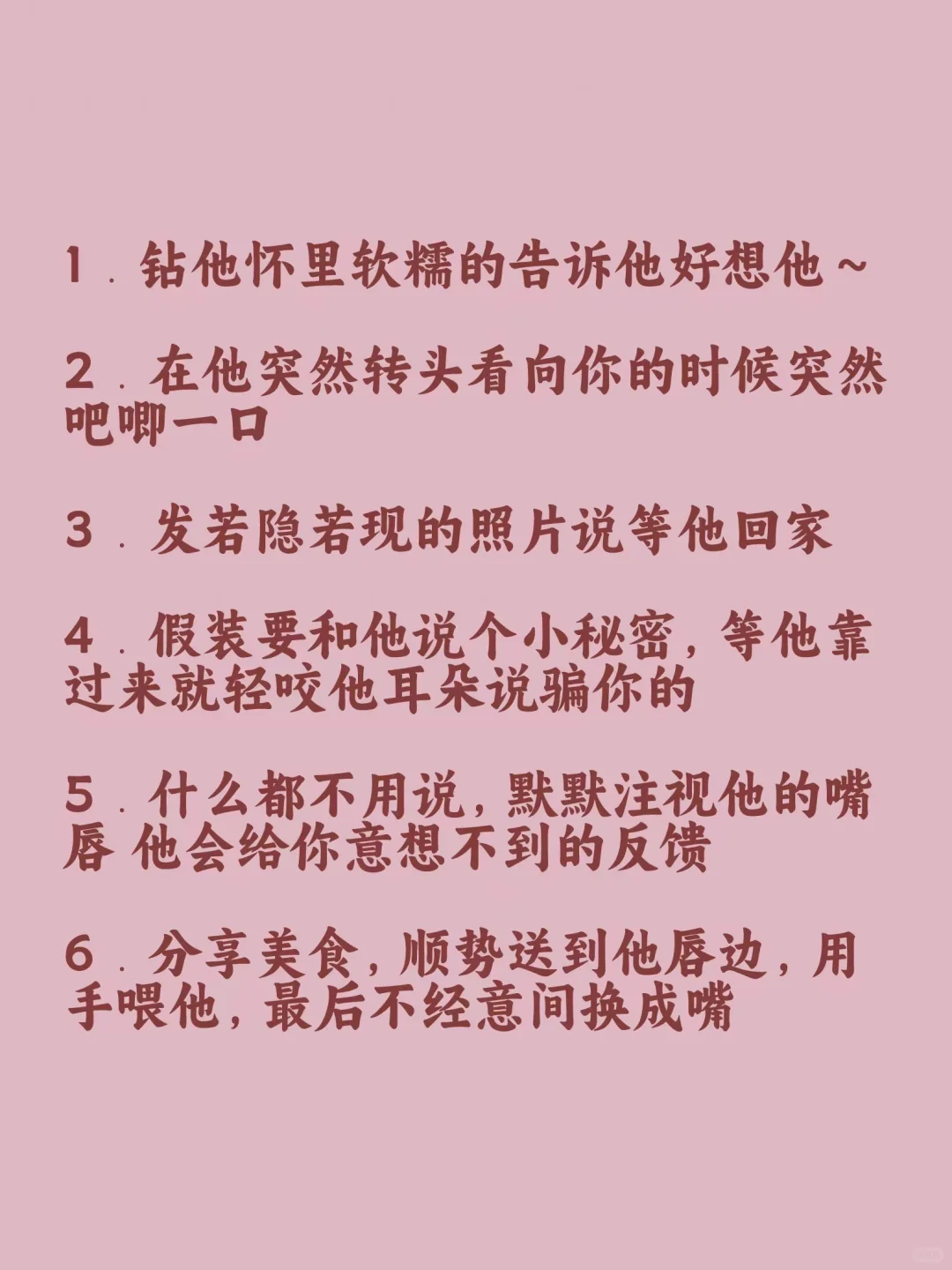 男人受不了女人的这些小心机