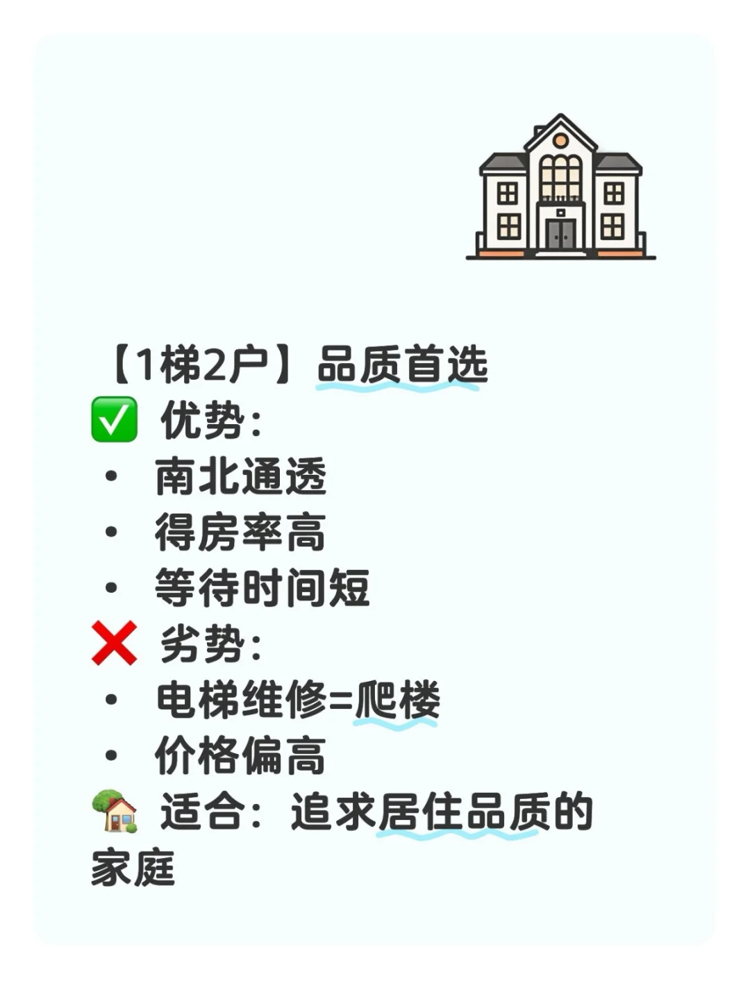 影响幸福的隐形杀手💢 选错真的会崩溃！