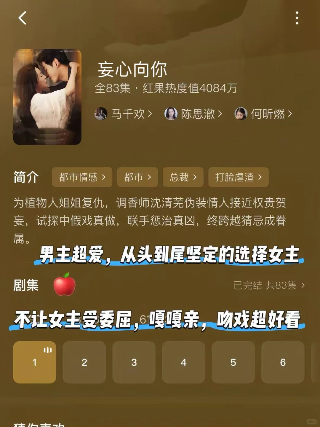 🆘疯狂撩拨‼️超多kiss‼️又甜到我