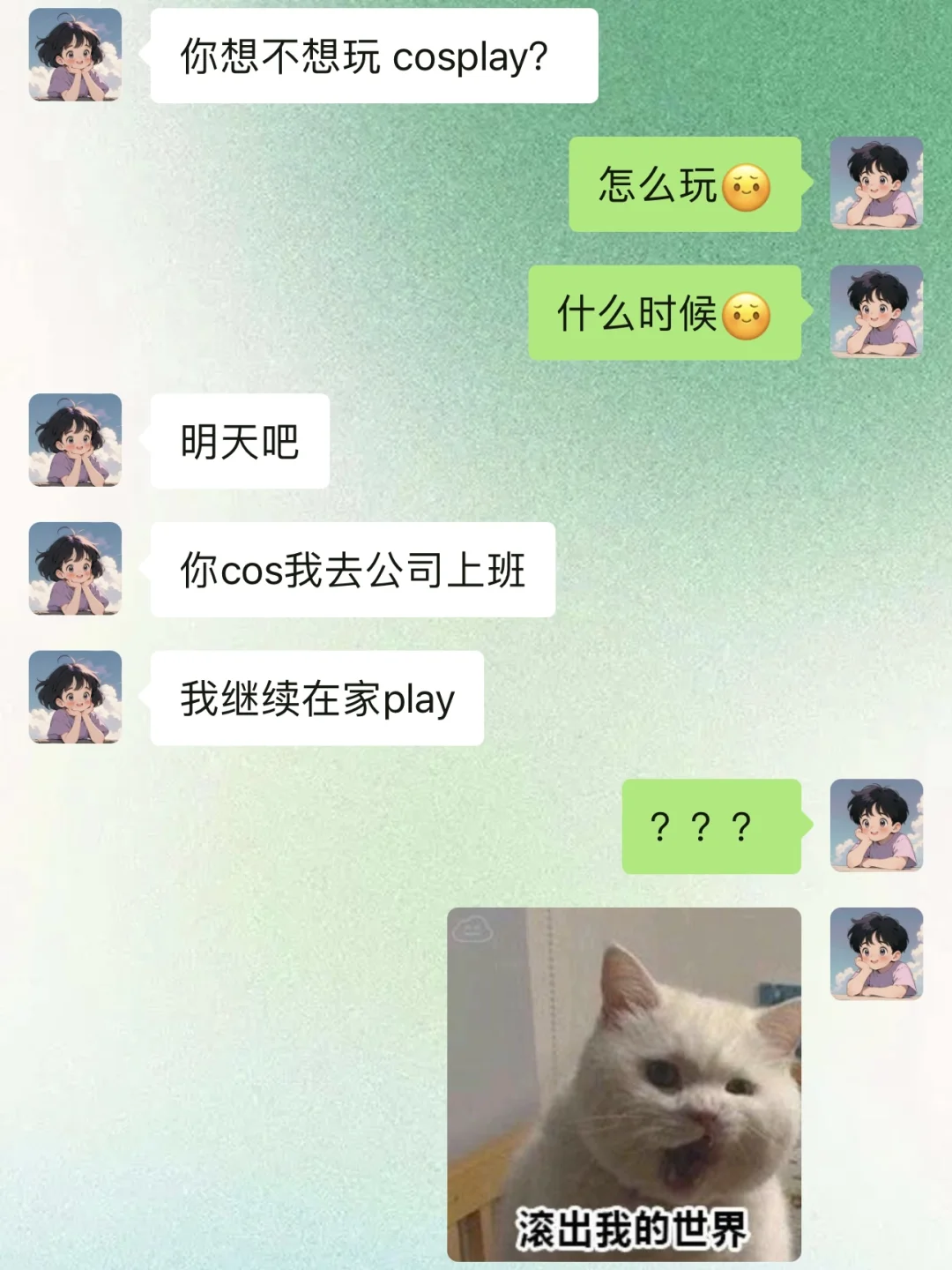 【套路男朋友之套路篇，学起来去套路他吧】