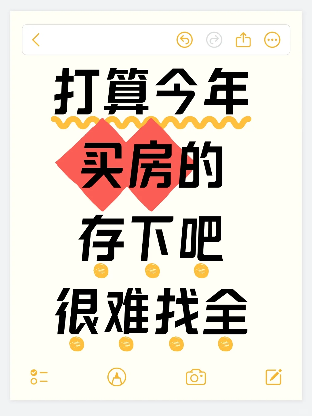 售楼部肯定不会告诉你的