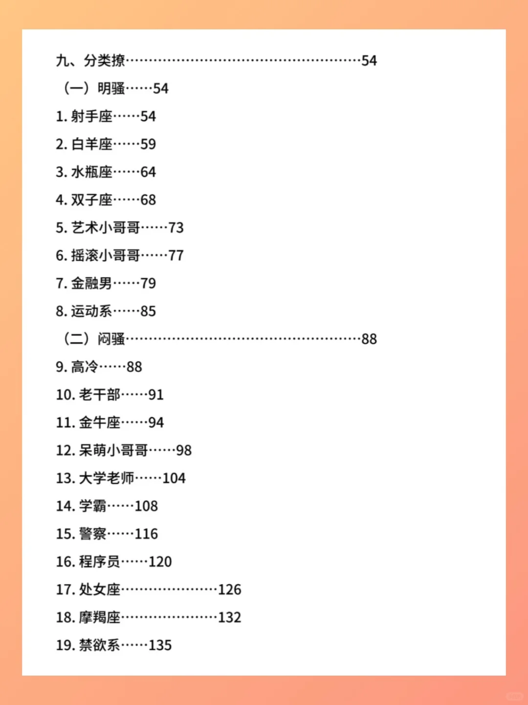 撩得男友肾上腺素飙升的小情话