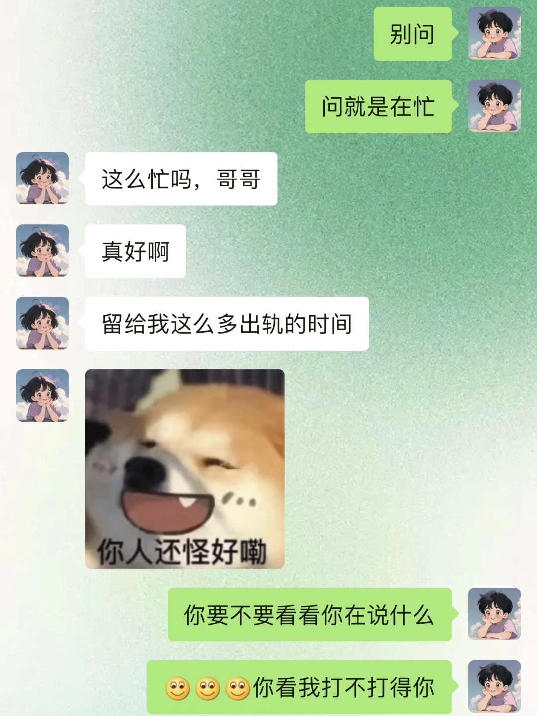 【套路男朋友之套路篇，学起来去套路他吧】