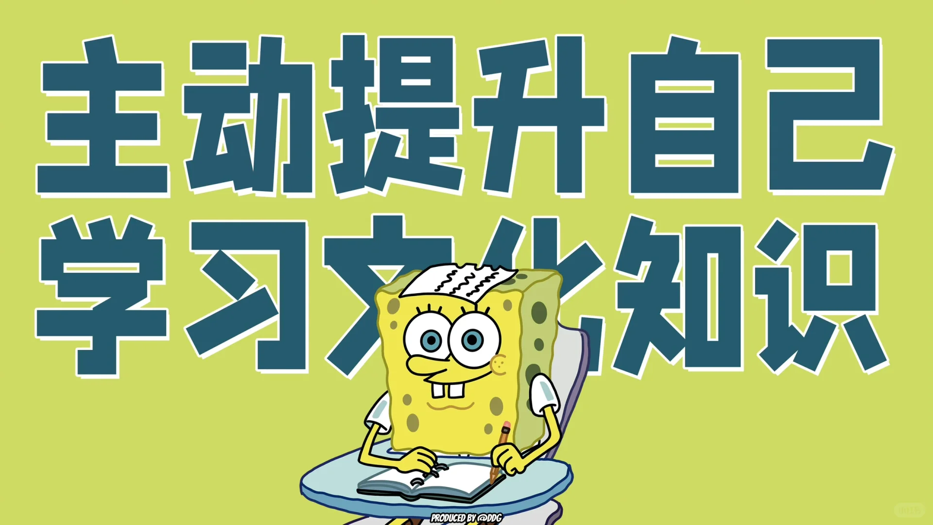 ⌈“动感超人VS蟹黄堡秘方！”⌋
