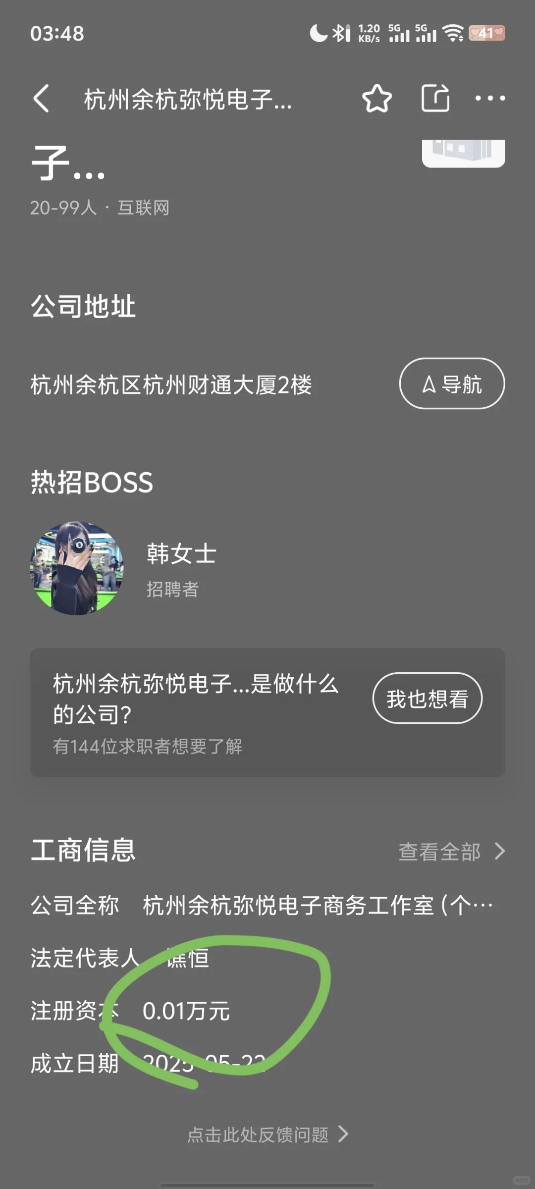 啊 一百就可以开公司了嘛
