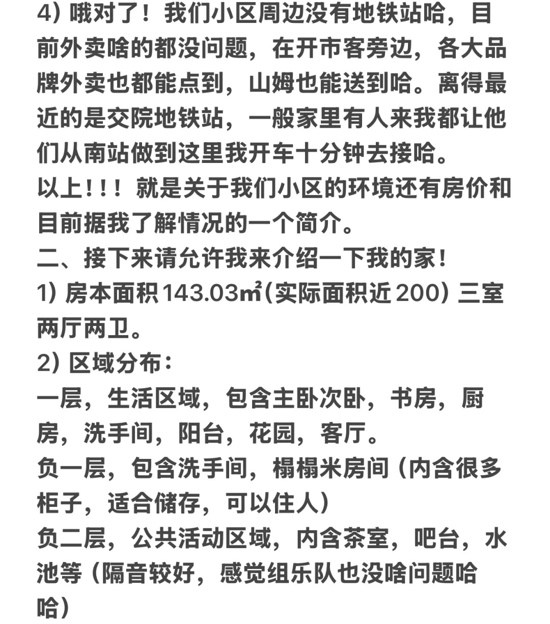 南京江宁卖房！房东自卖！要说的都在图里啦😍