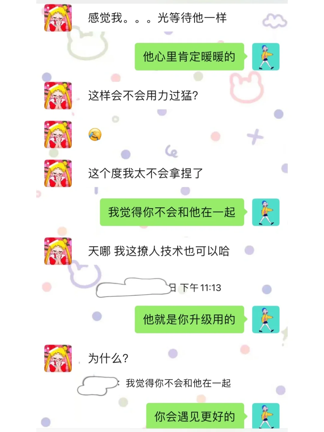 闺蜜撩汉的内心戏🥰（1）