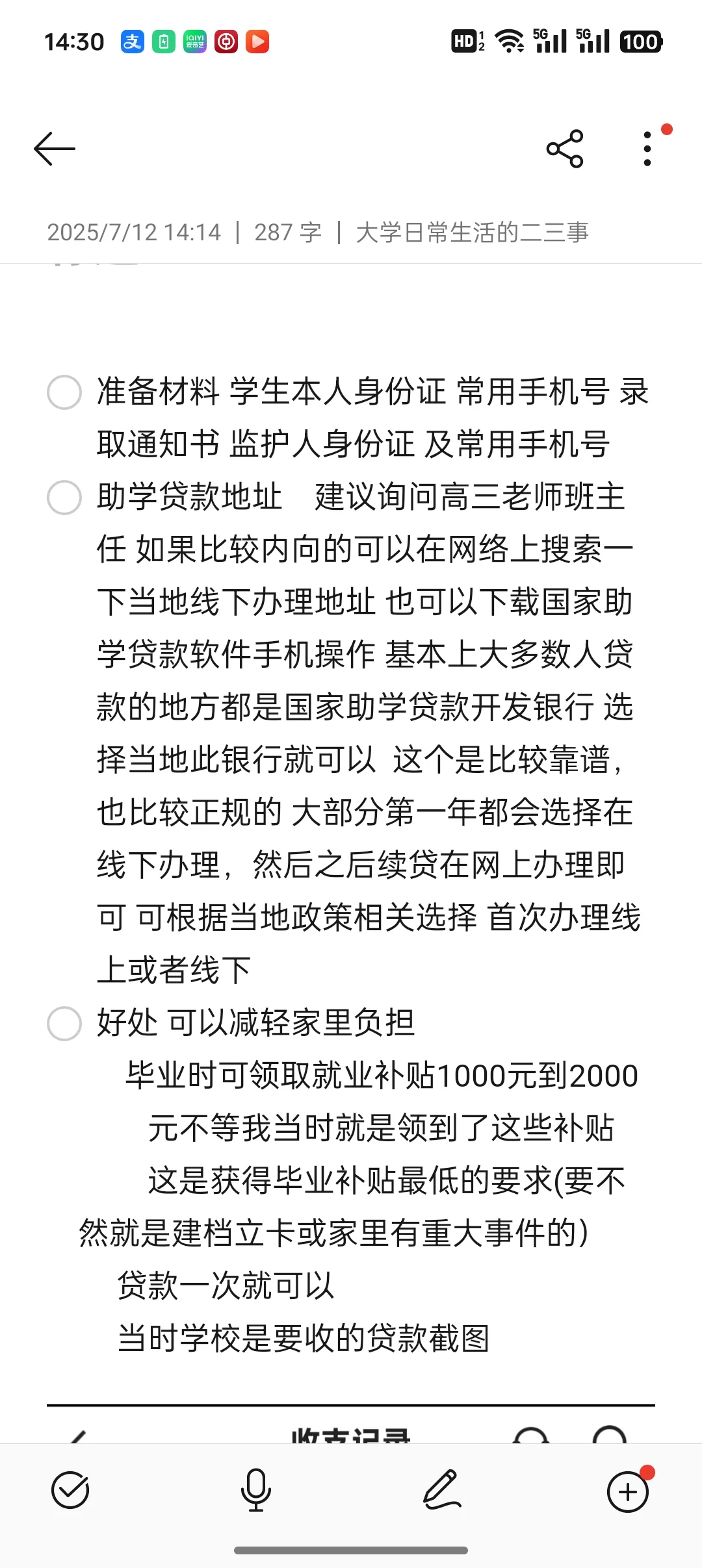 大学生无伤立赚1000元