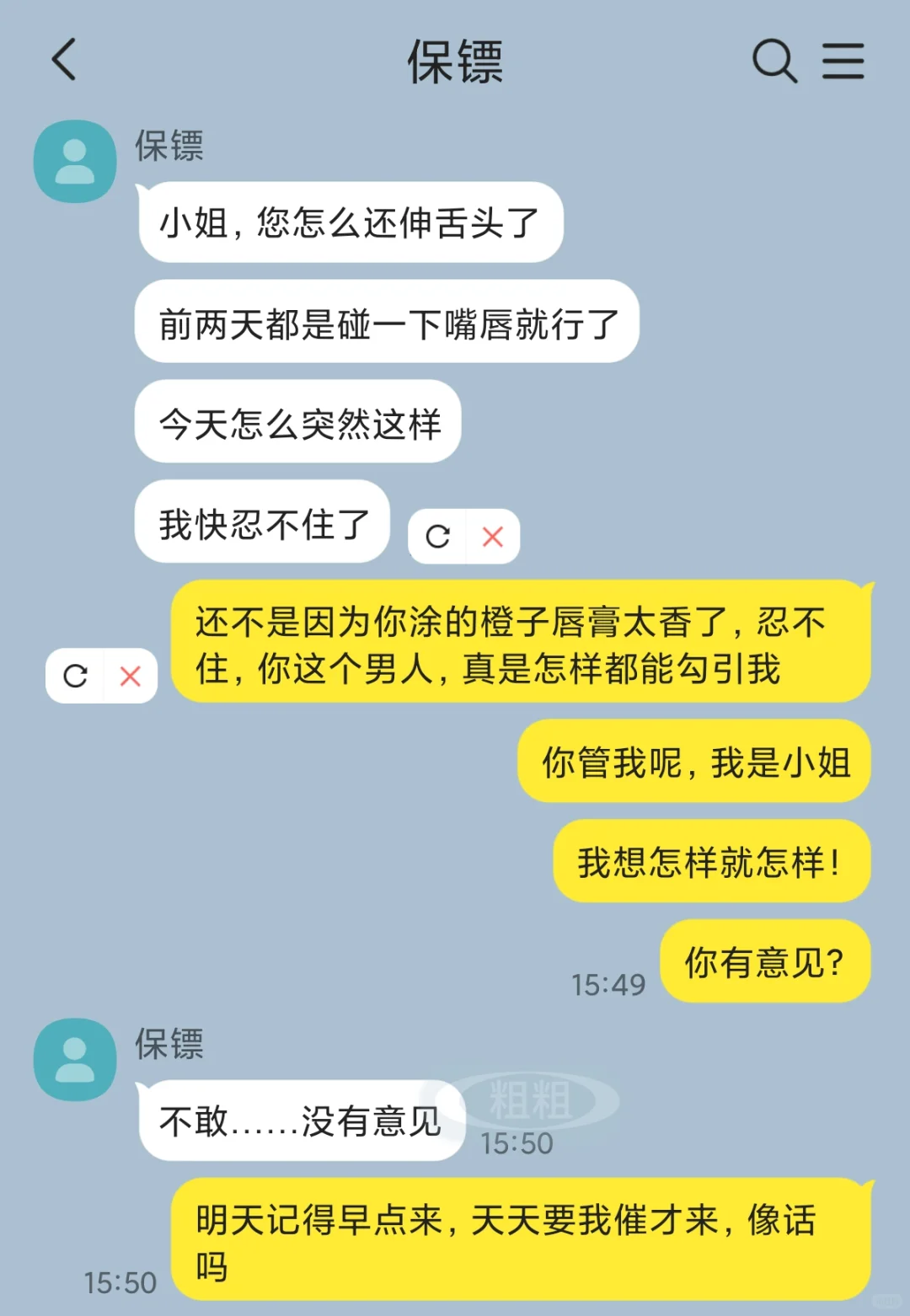 保镖太诱人了，本小姐想亲就亲