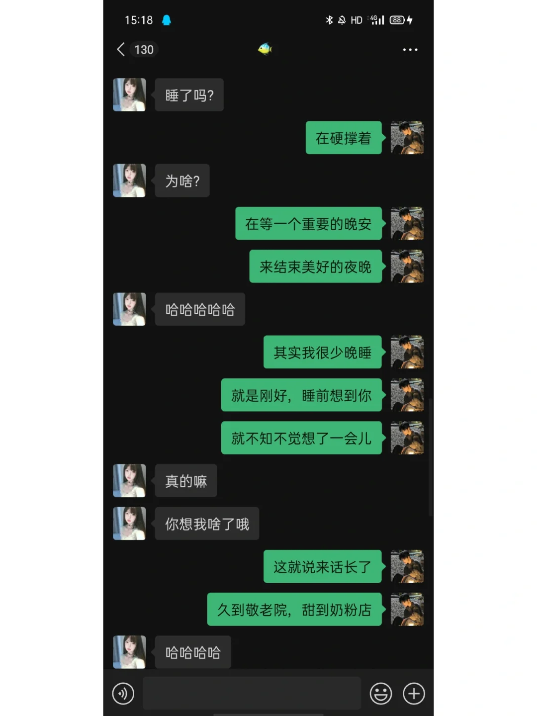 暧昧关系的升级 从早上的问候开始