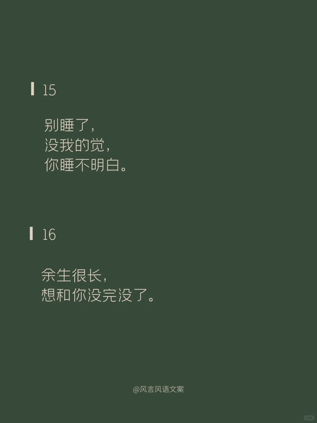 没羞没臊撩人小情话逐渐升温