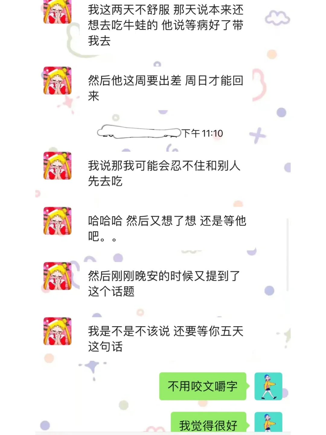 闺蜜撩汉的内心戏🥰（1）