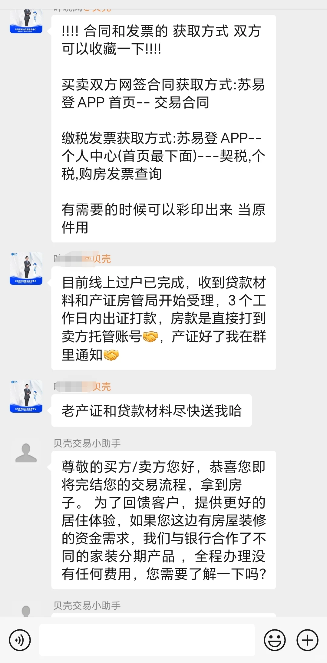 苏州尹山湖挥泪卖房篇