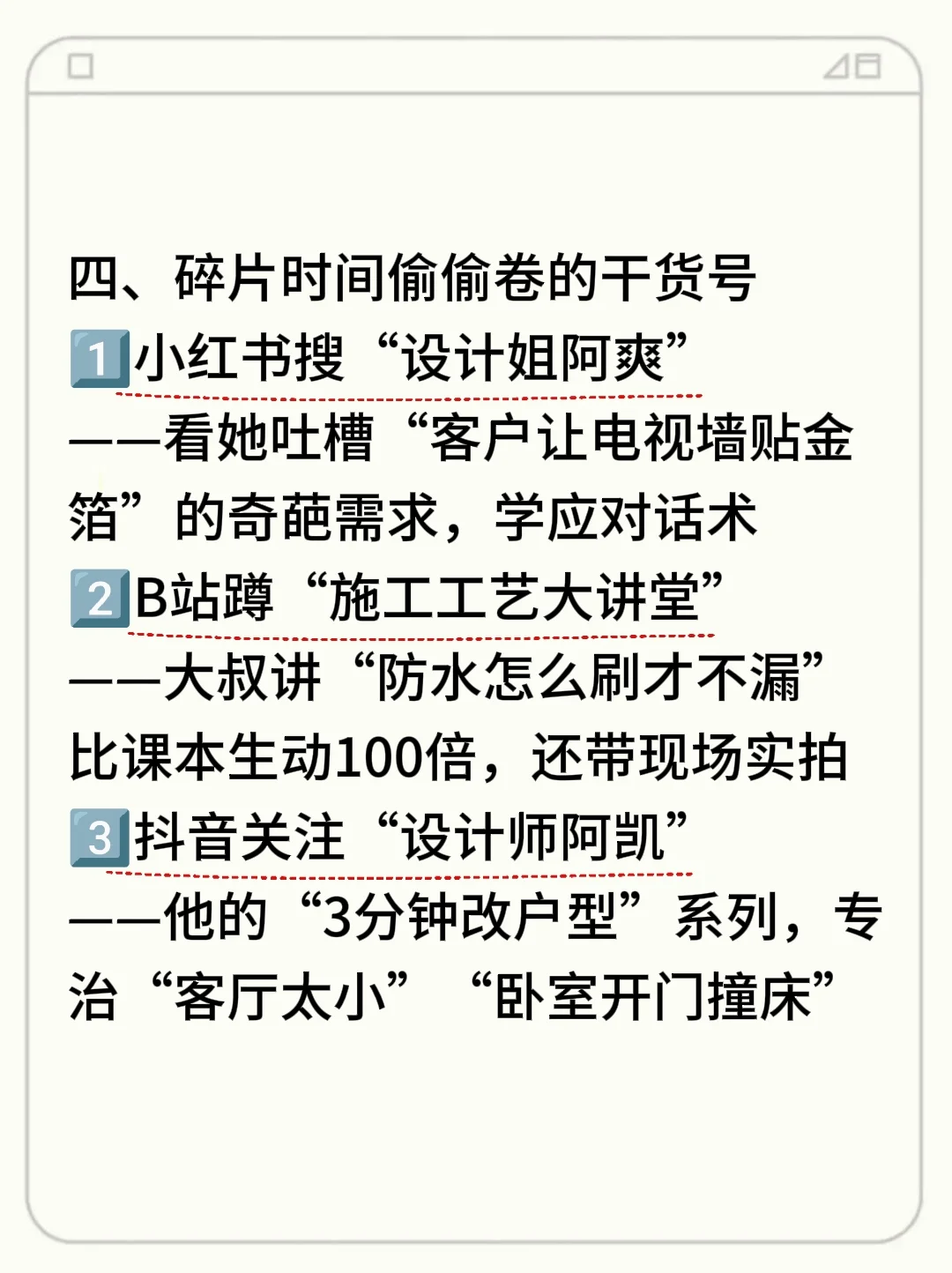 很变态！但能让你室内设计突飞猛进的偏方！