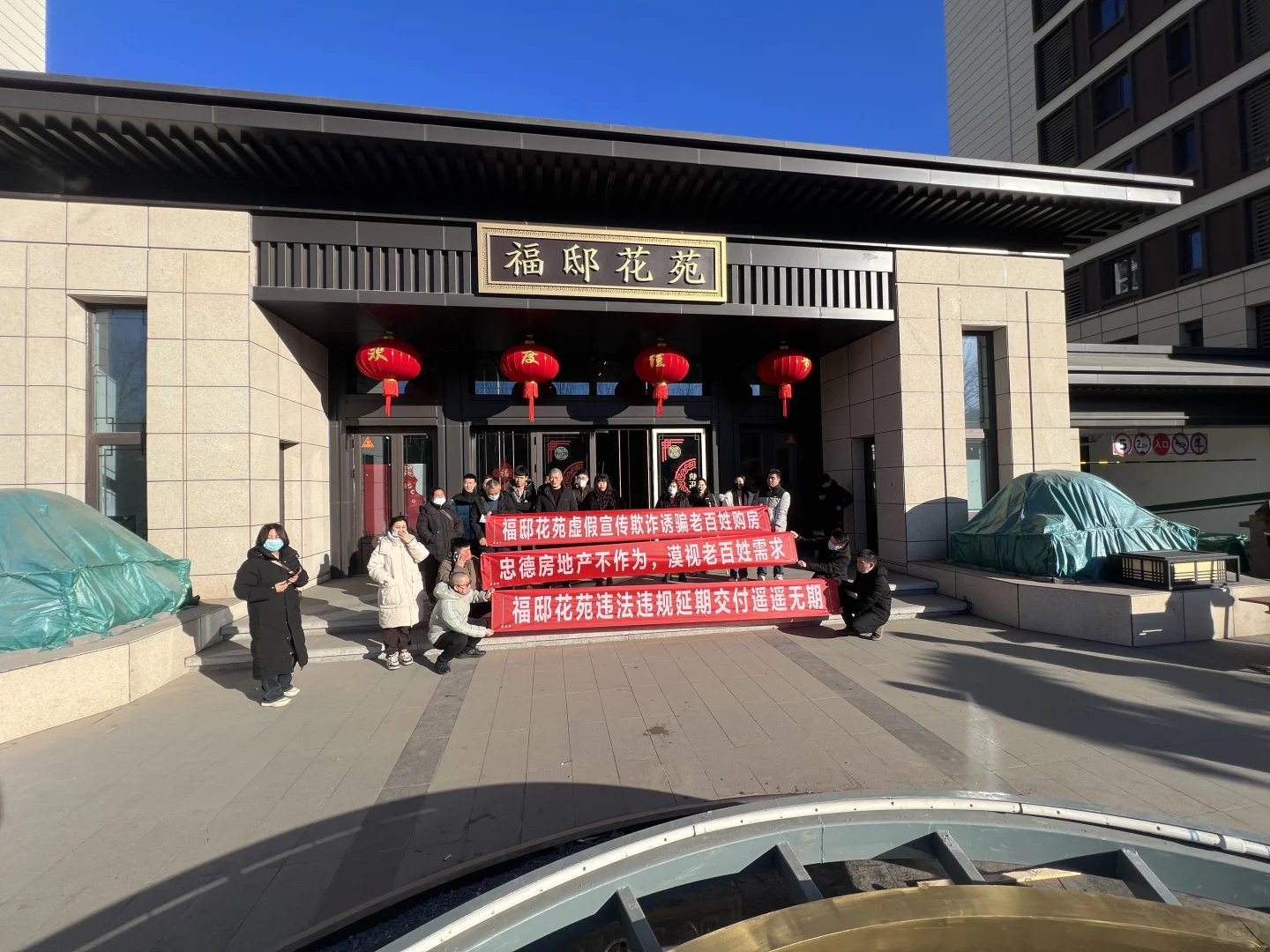 迁安市福邸花苑