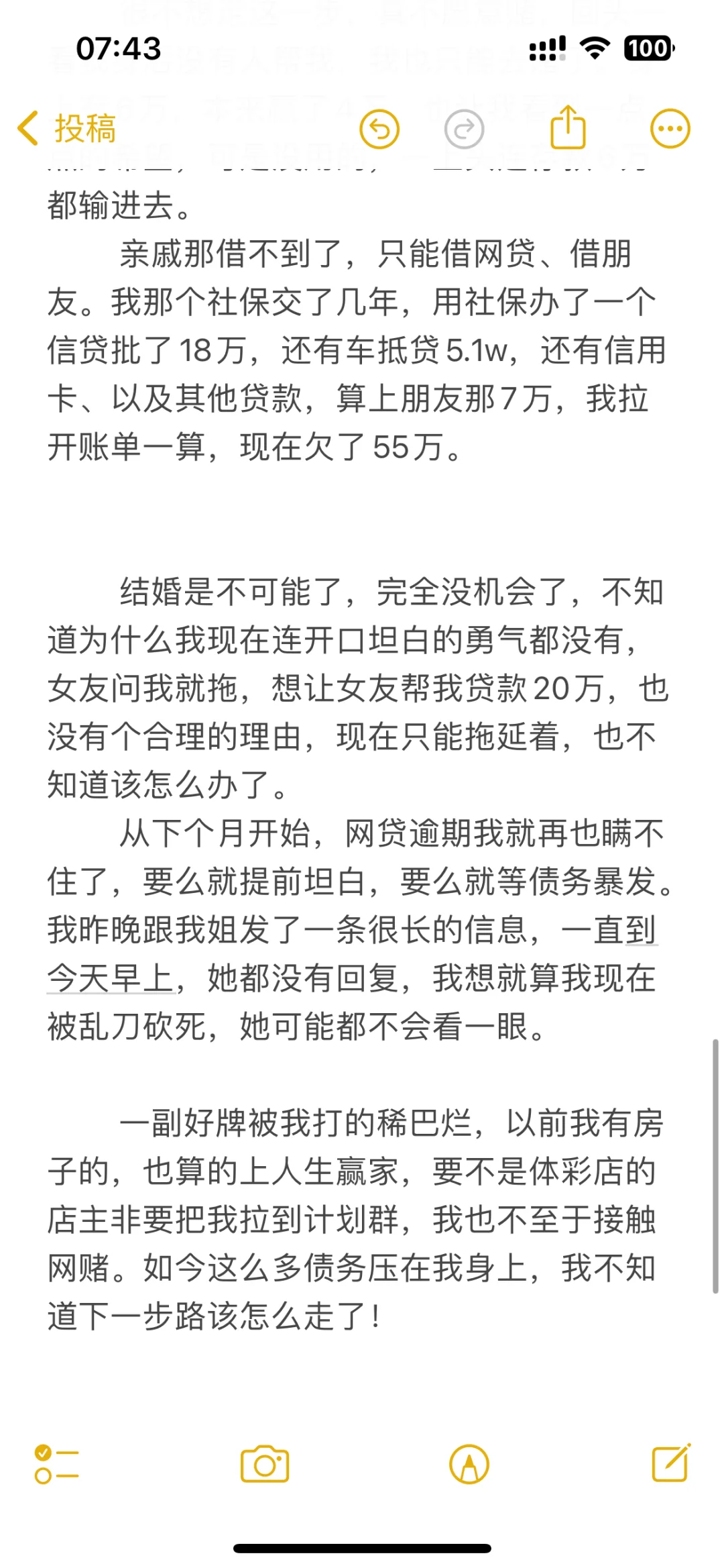 为结婚凑房子首付输55万，全家人都不帮我