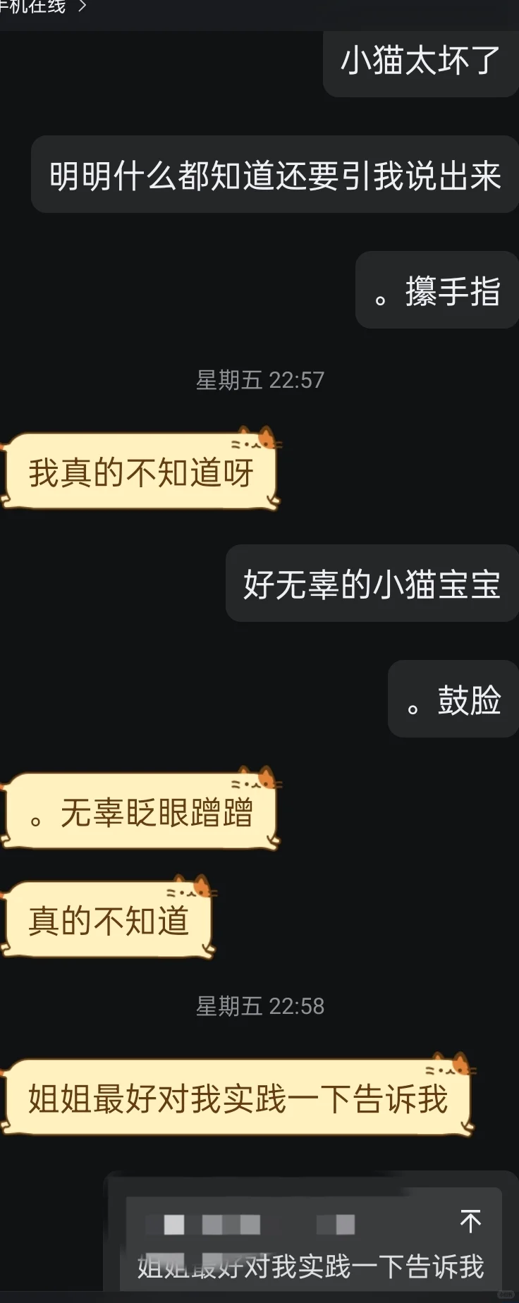 勾人的妹宝好会撩姐姐