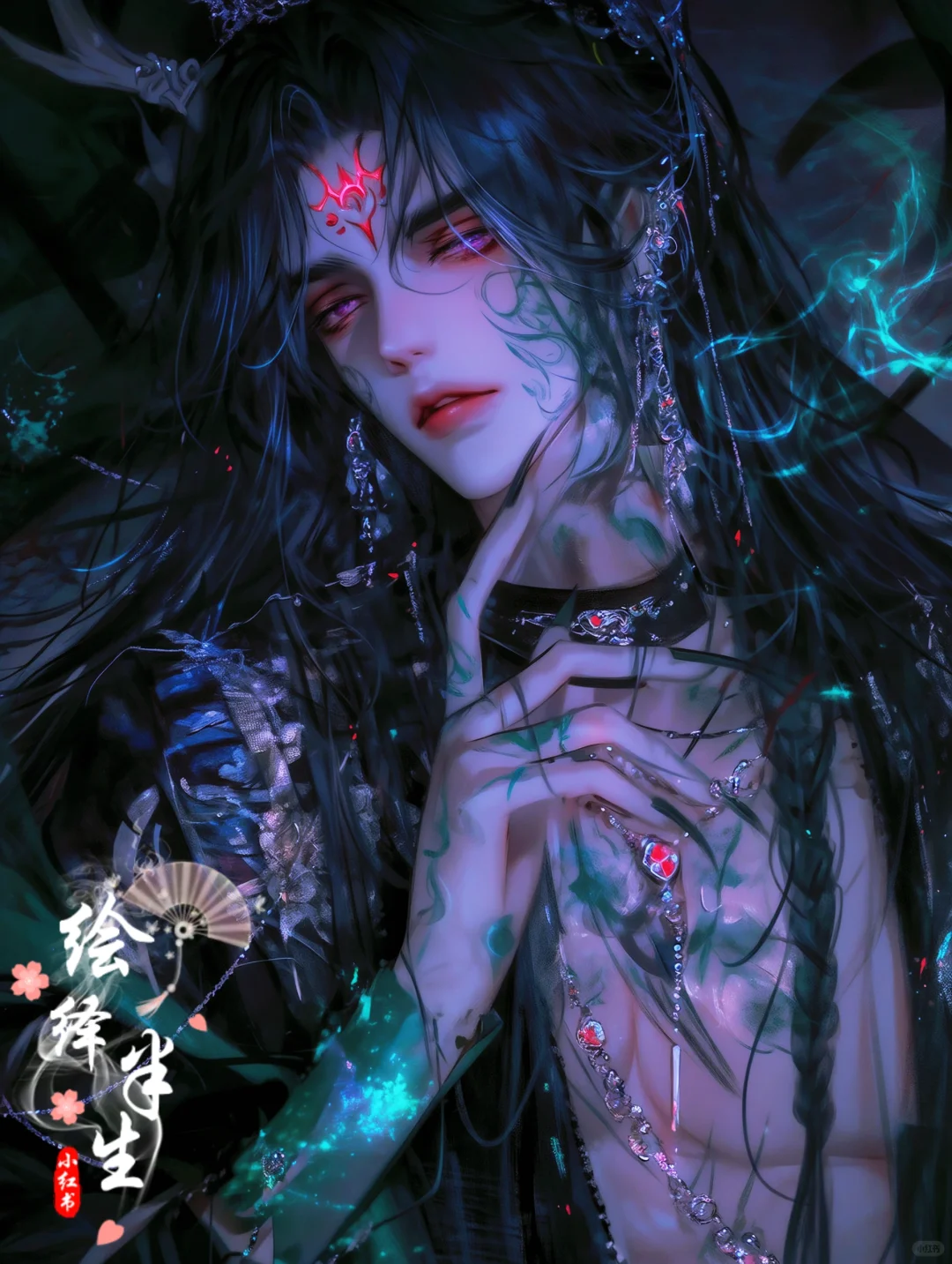 古风·美男丨男身女相，妖魅入骨