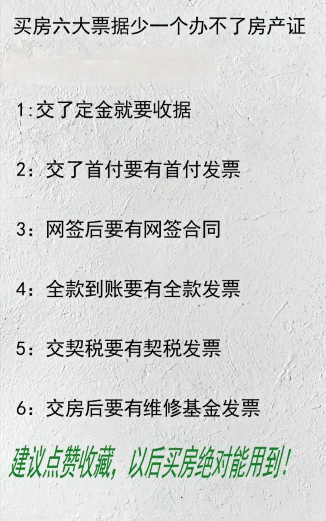 张家口购房分享